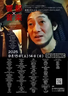 OKASONIC2025