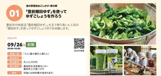 Buzan 'Mi' Experience: Let's Make Yuzu Kosho Using 'Buzan Tanada Yuzu'