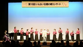 The 18th Innai Ishibashi no Sato Concert