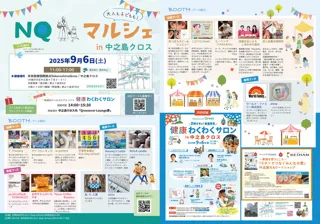 中之島でマルシェ！「NQマルシェ」