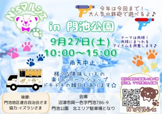 N's Marche in Kandoike Park (September)