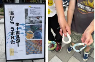 Patagonia Marine Debris Keychain Workshop & Simple Repair Event