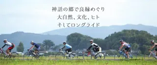 出雲路センチュリーライド2025