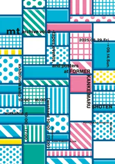 mt archive vol.2 at 旧観慶丸商店