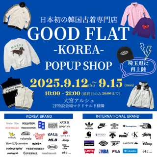 日本初の韓国古着専門店『グッドフラットコリア』＠大宮アルシェ