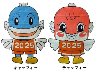 親子凧つくり教室～キャッフィー・チャッフィーの凧を作ろう～