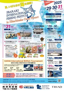 IBARAKI INTERNATIONAL FISHING FESTIVAL