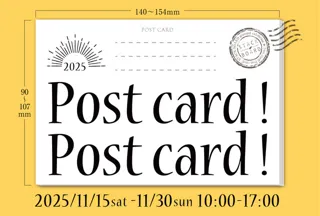 Postcard! Postcard!2025