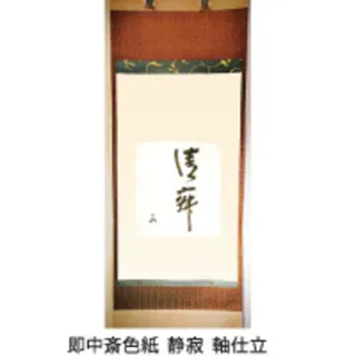 秋のお茶道具展