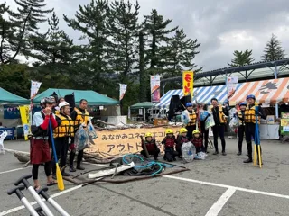 みなかみユネスコエコパーク　OUTDOOR感謝祭