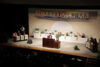 第37回大分方言まるだし弁論大会