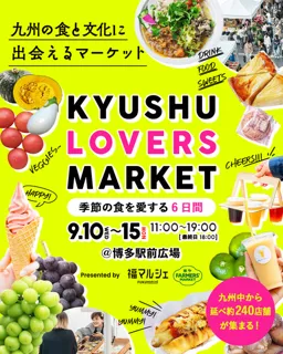 KYUSHU LOVERS MARKET＠JR博多駅前広場