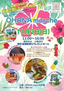 OHANA marche