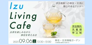 Izu　Living　Cafe　～お茶を楽しみながら移住を考える日～
