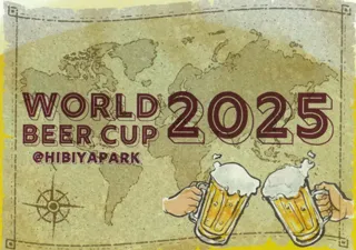 第3回ワールドビールカップ