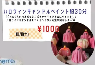なんでもマルシェ「ハロウィンキャンドルペイント」