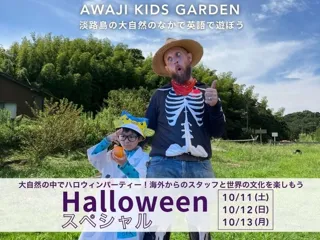 Halloween スペシャル(AKGfarm)