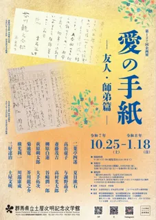 第127回企画展関連イベント　ワークショップ「高校生によるお茶席教室」
