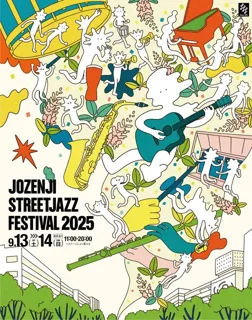 第34回定禅寺ストリートジャズフェスティバル