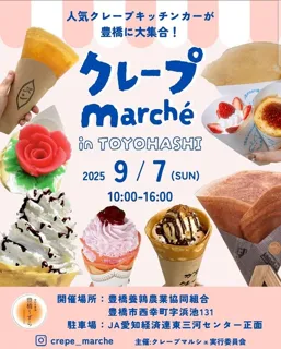 クレープMarche in TOYOHASHI