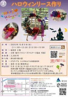 ハロウィンリース作り