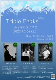 Triple ^^^Peaks