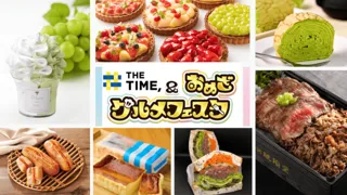 THE TIME, & おめざグルメフェスタ