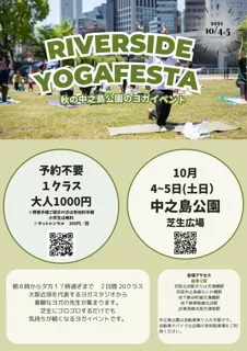 リバーサイドヨガFESTA2025秋