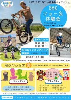 令和7年度第3回 小松島みなとマルシェ