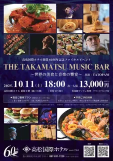 THE TAKAMATSU MUSIC BAR