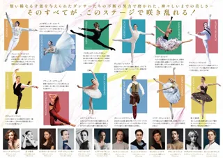 Ballet Muses -バレエの美神 2025-（東大阪市文化創造館）