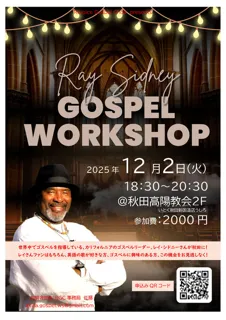 Ray Sidneyゴスペルワークショップ2025