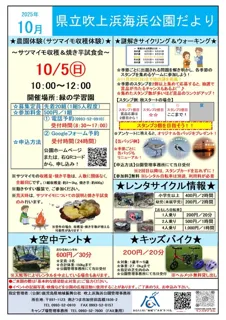 サツマイモ収穫体験