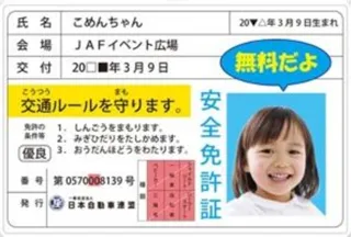 甲子園キッズフェスタ～2025autumn～