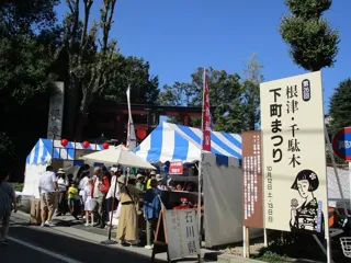 根津・千駄木下町まつり