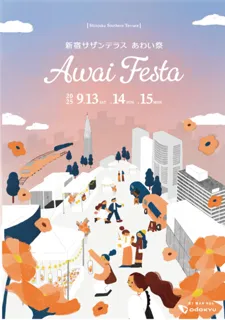 Shinjuku Southern Terrace Awai Festival