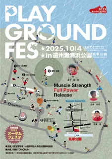 PLAY GROUND FES