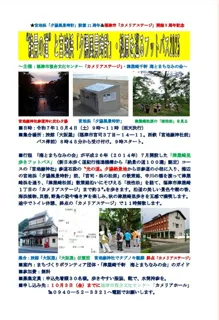 “絶景の道”と宮地浜「夕陽風景時計」・松原を巡るフットパス2025