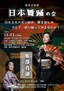 日本舞踊の会
