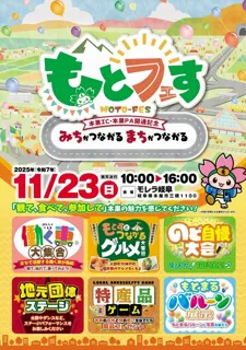 もとフェす