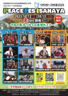 PEACE FES ISAHAYSA 2025