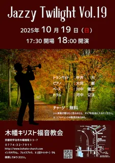 Jazzy Twilight Vol.19