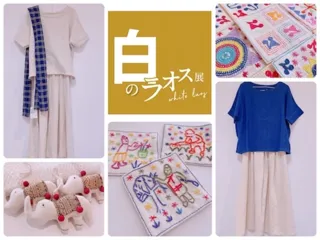 白のラオス展　美瑛