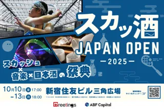 SQUASH JAPAN OPEN 2025