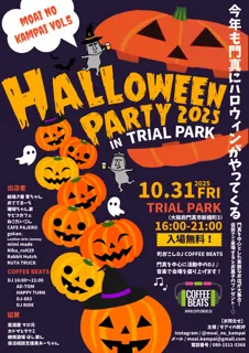 モアイの乾杯 vol.5  HELLOWEEN PARTY 2025