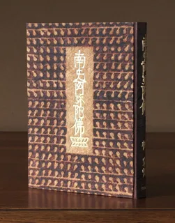 企画展「鈴木繁男　手と眼の創作」