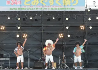 第39回とみぐすく祭り＆第10回とみぐすく産業フェスタ