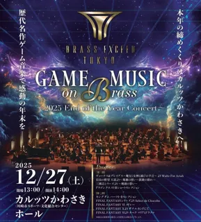 BRASS EXCEED TOKYO