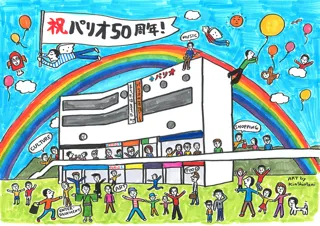 町田パリオ創業50周年大感謝祭