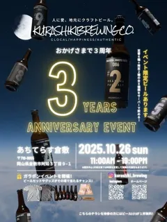 KURASHIKI BREWING「3 YEARS ANNIVERSARY EVENT」